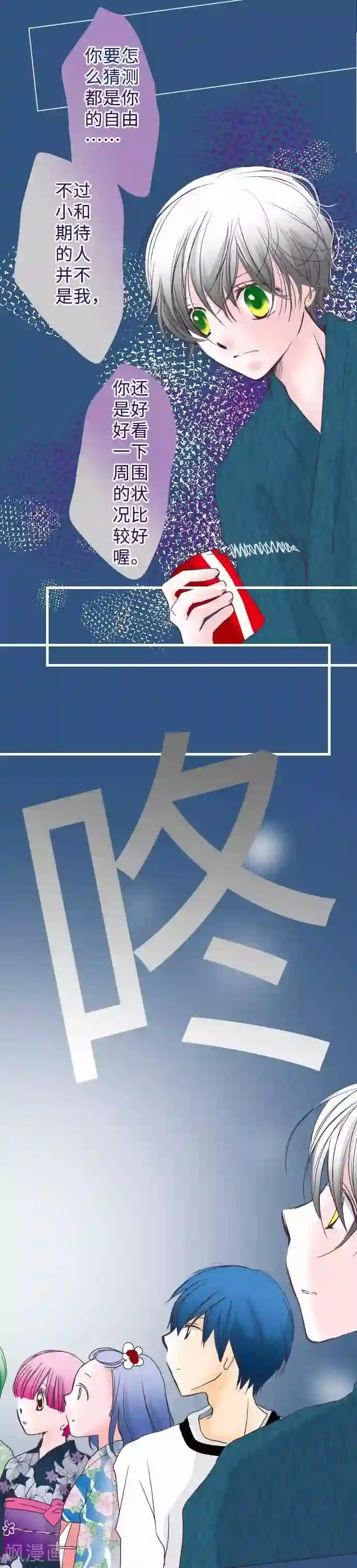 我的汪汪男友第49话 会合