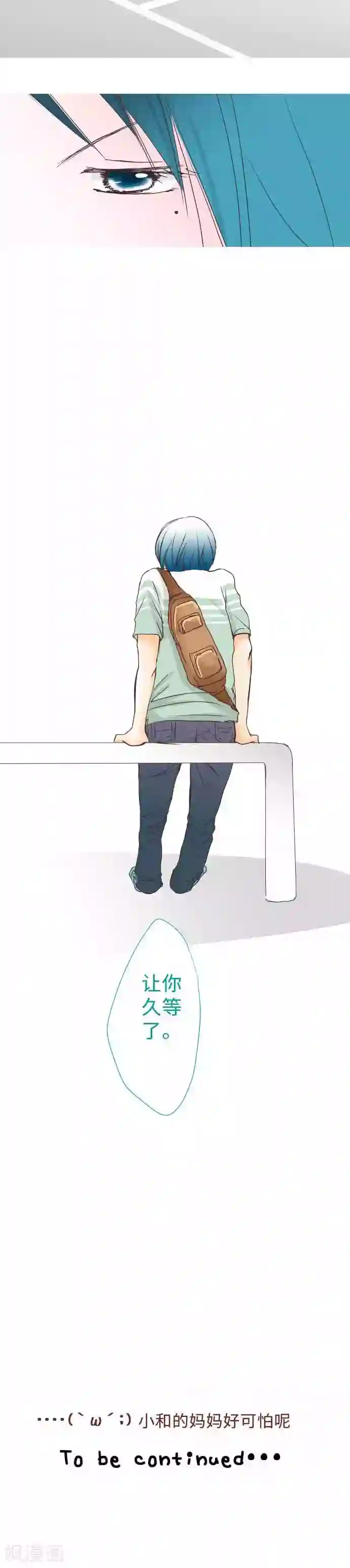 我的汪汪男友第50话 第一次约会