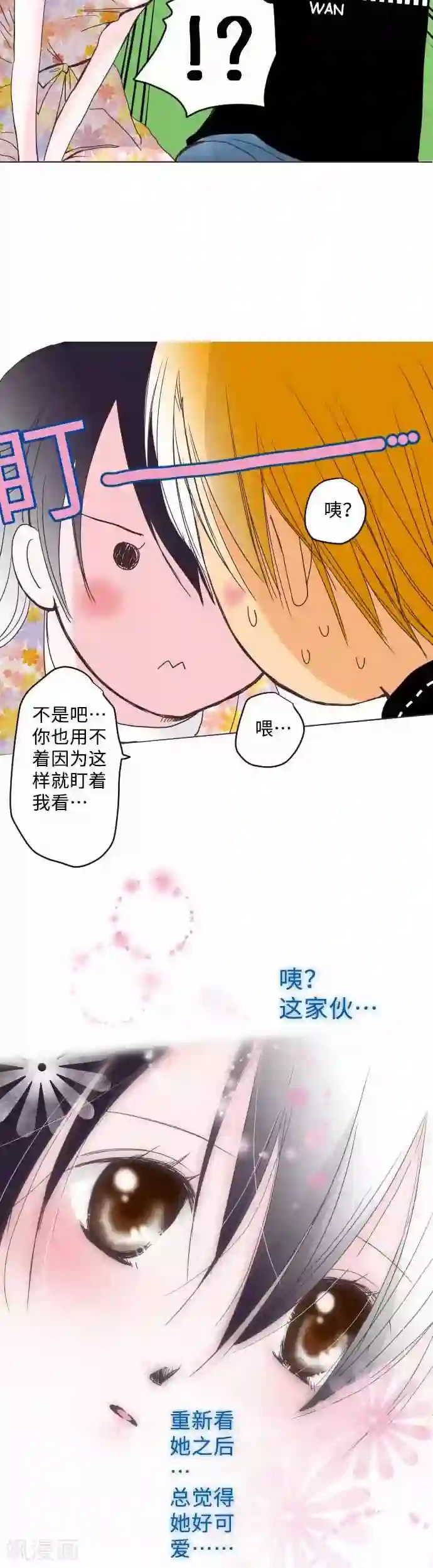 我的汪汪男友第51话 小史