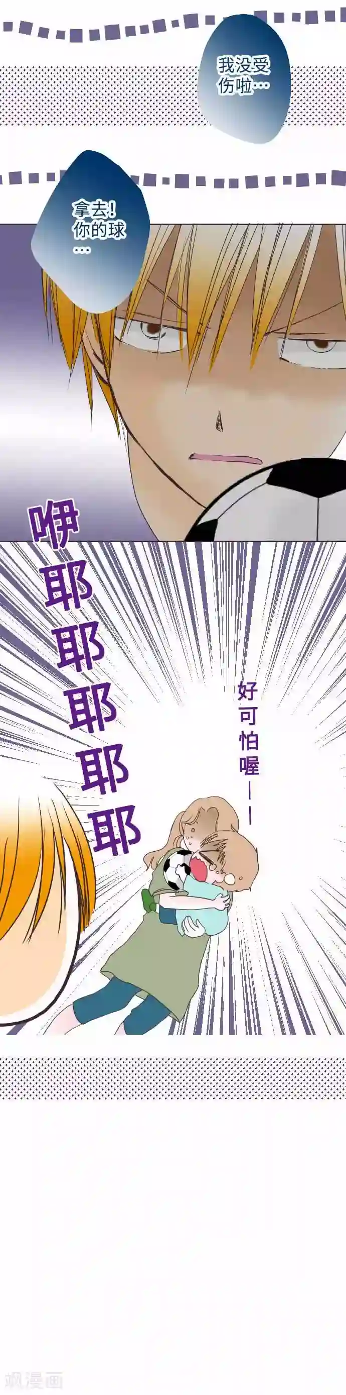 我的汪汪男友第51话 小史