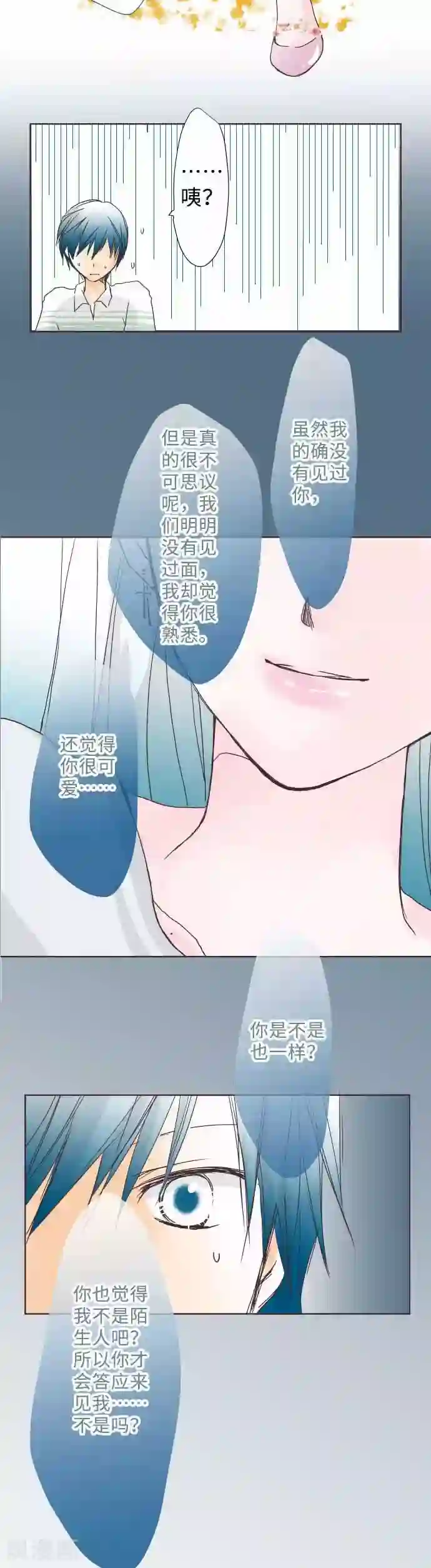 我的汪汪男友第51话 小史