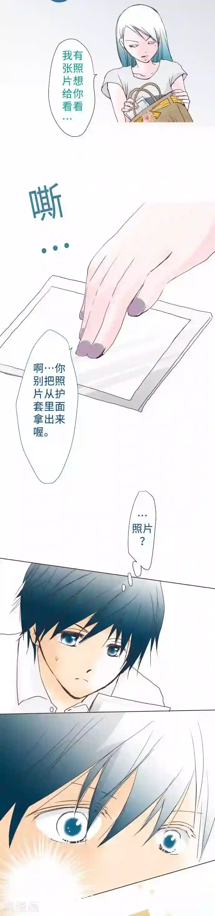 我的汪汪男友第51话 小史