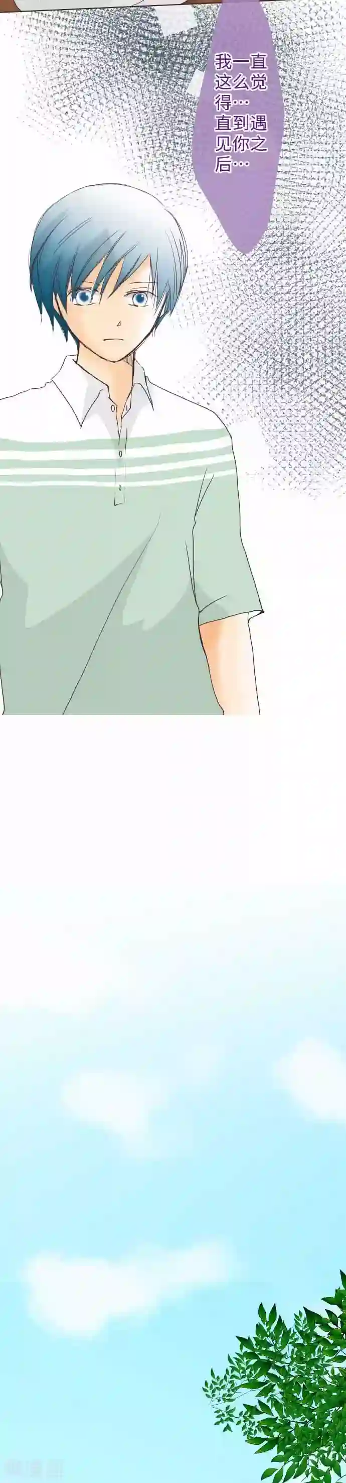 我的汪汪男友第51话 小史