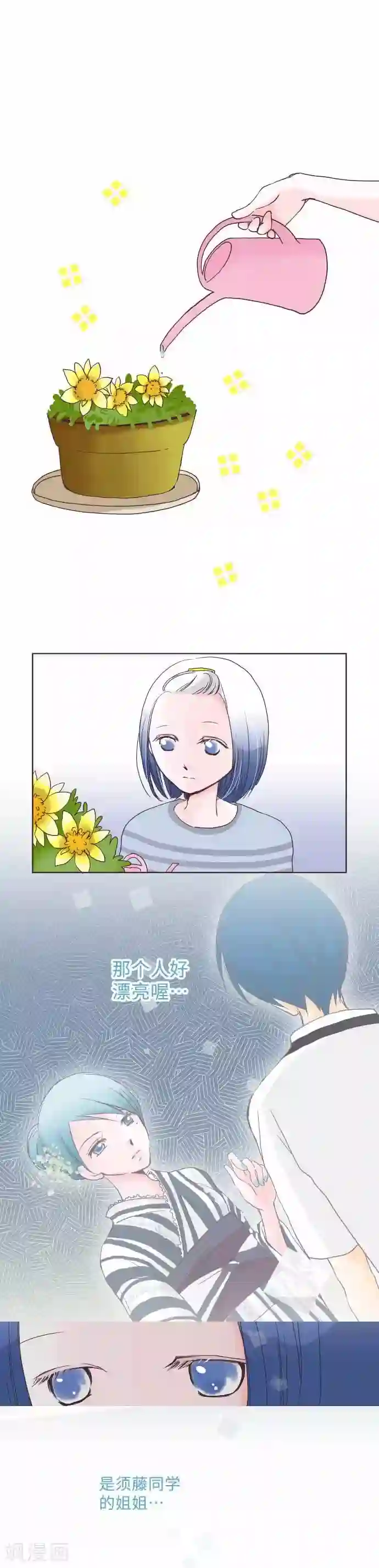 我的汪汪男友第52话 为了你