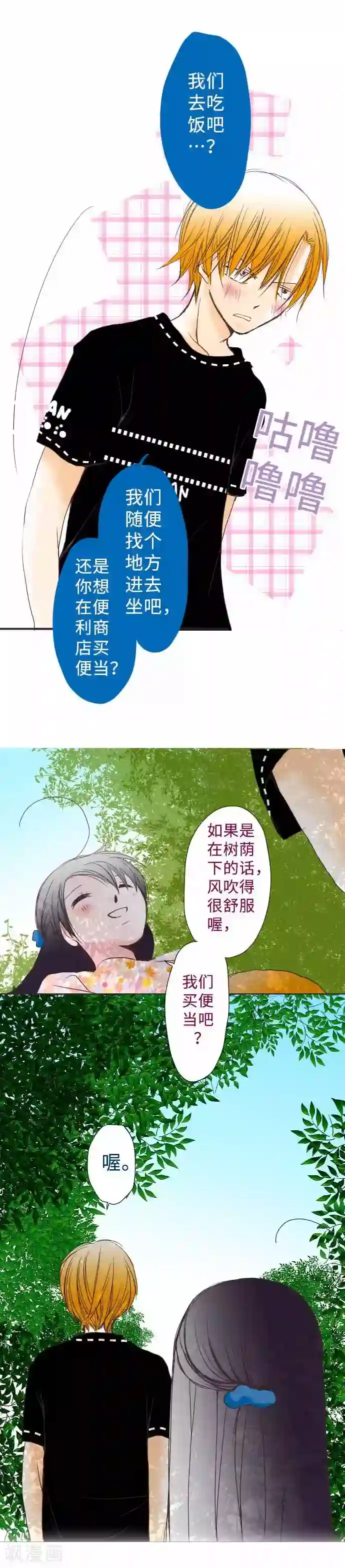 我的汪汪男友第52话 为了你