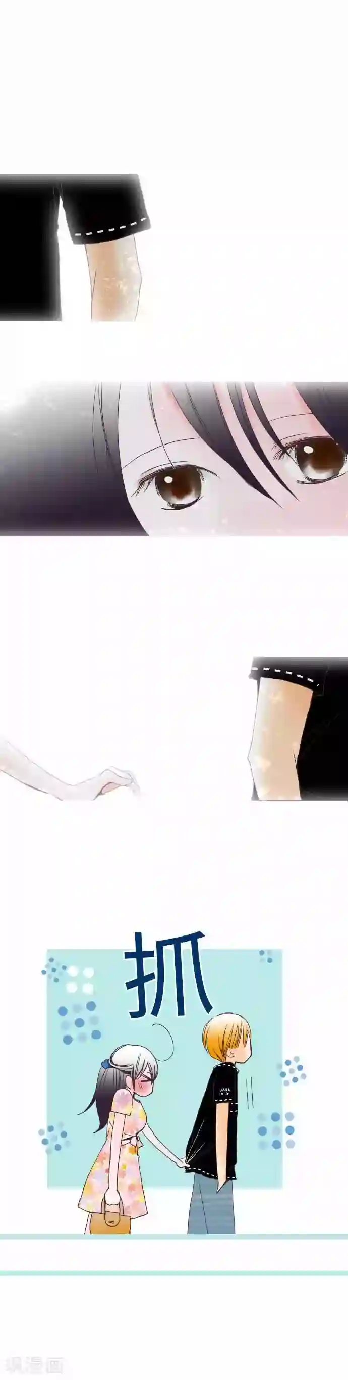 我的汪汪男友第52话 为了你