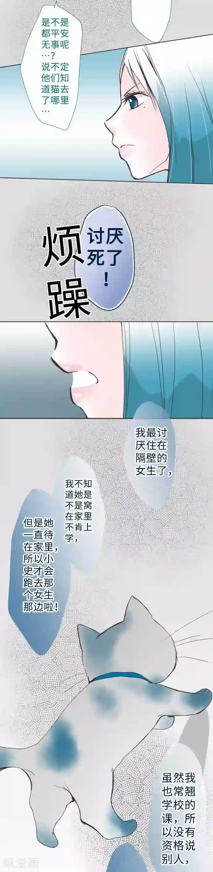 我的汪汪男友第52话 为了你