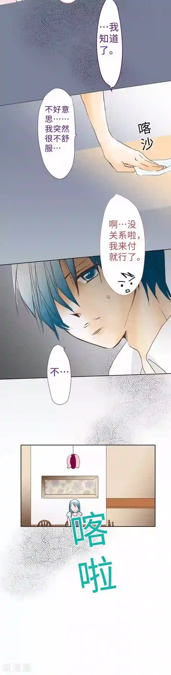 我的汪汪男友第52话 为了你