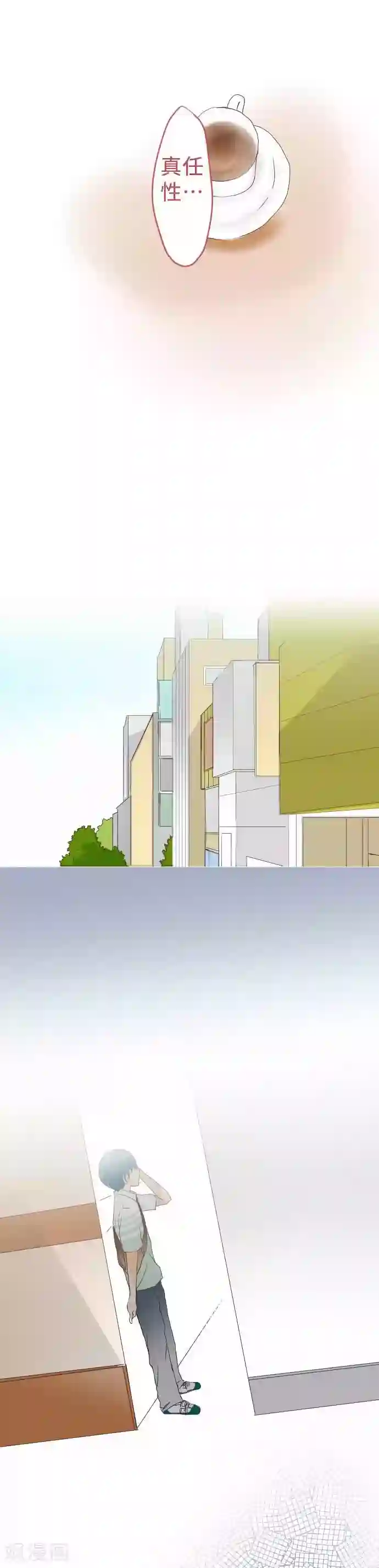 我的汪汪男友第52话 为了你