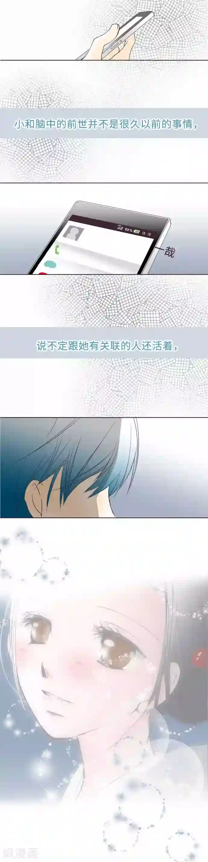 我的汪汪男友第52话 为了你