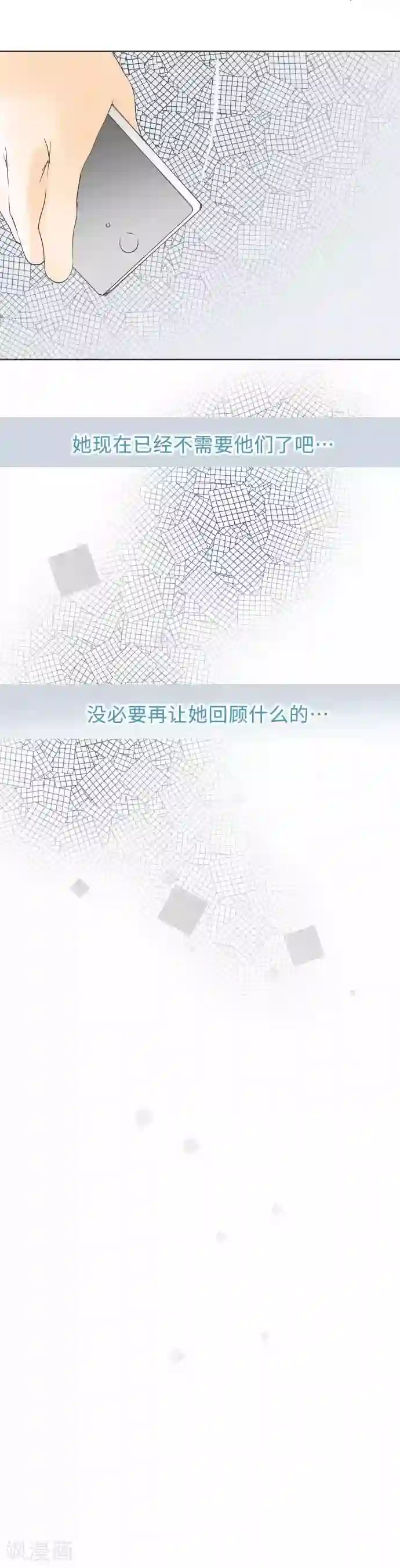 我的汪汪男友第52话 为了你