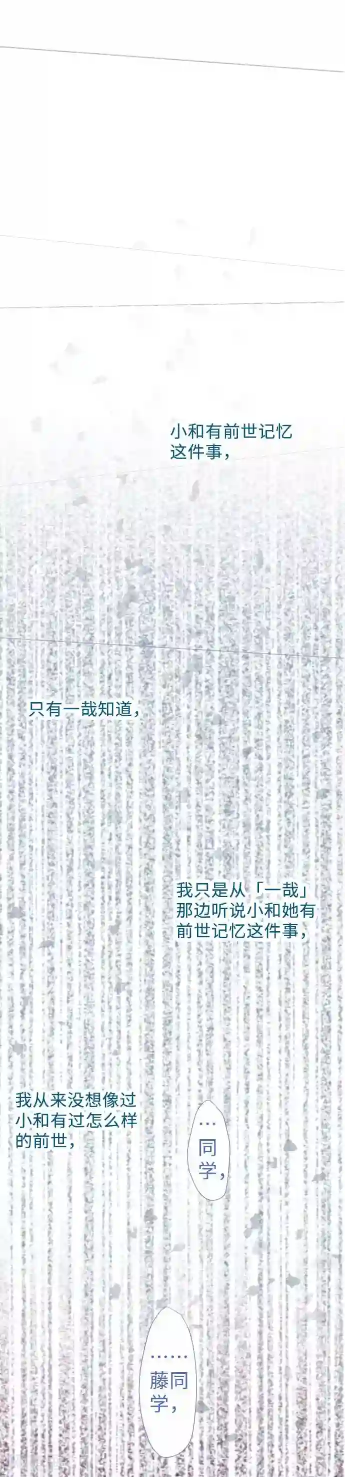 我的汪汪男友第53话 第二学期一开始下的决心