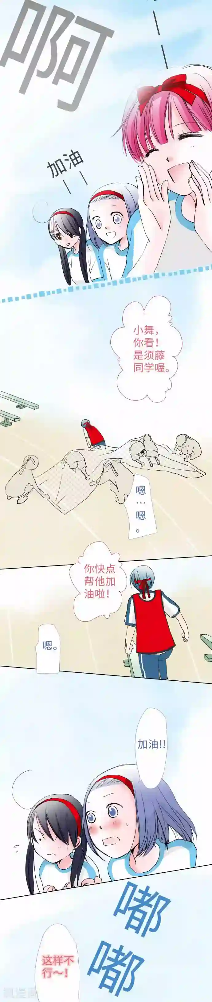 我的汪汪男友第54话 外与内