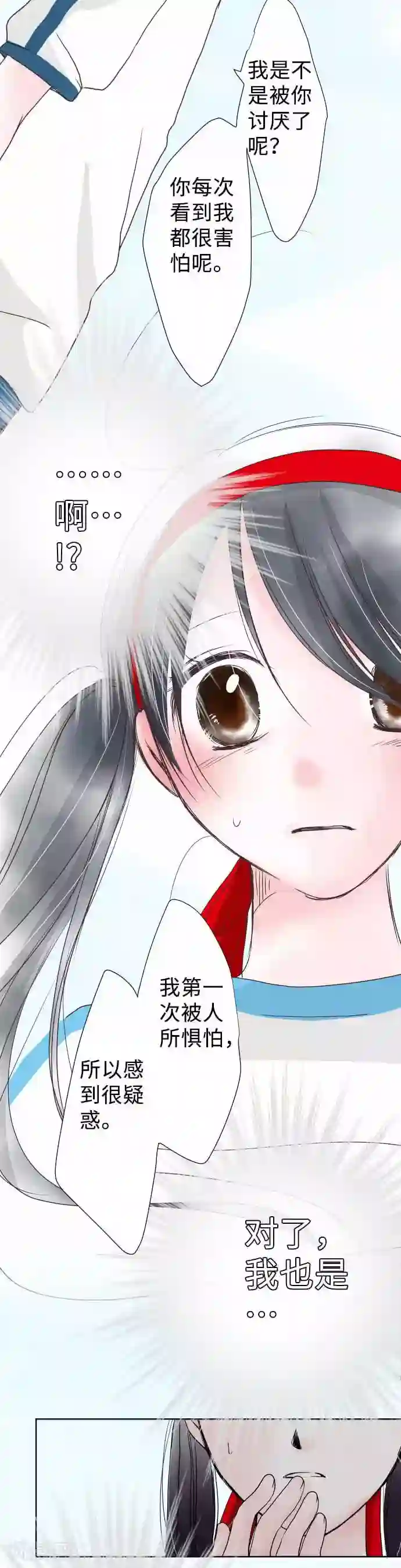 我的汪汪男友第54话 外与内