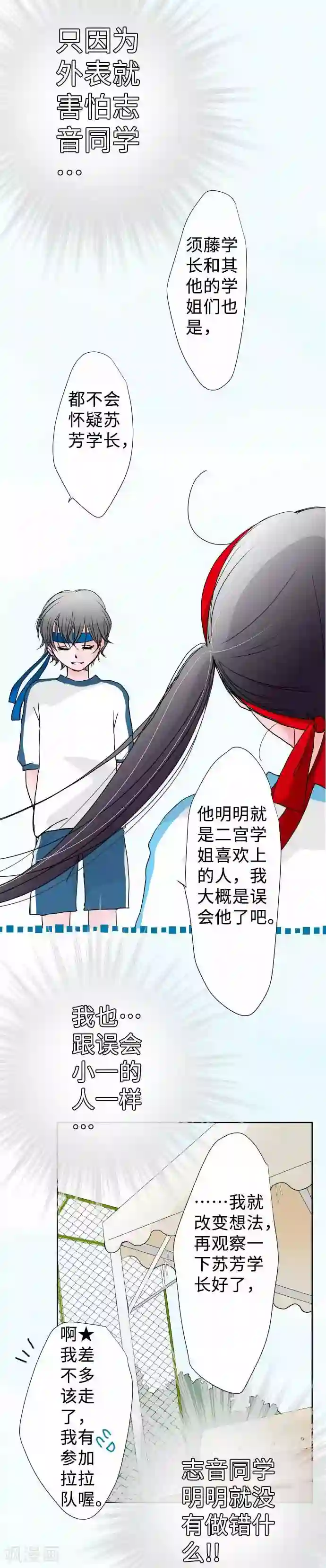 我的汪汪男友第54话 外与内