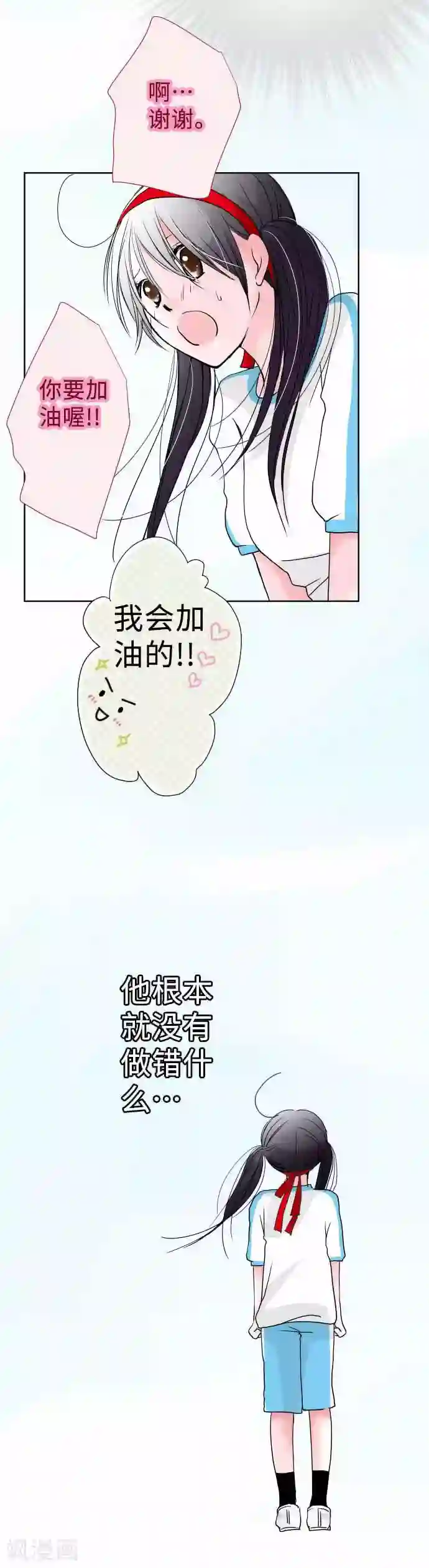 我的汪汪男友第54话 外与内