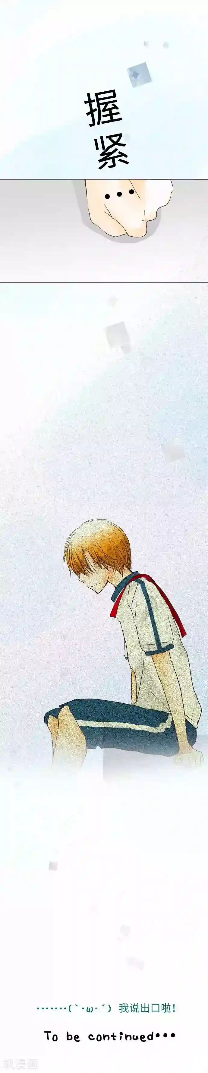 我的汪汪男友第54话 外与内