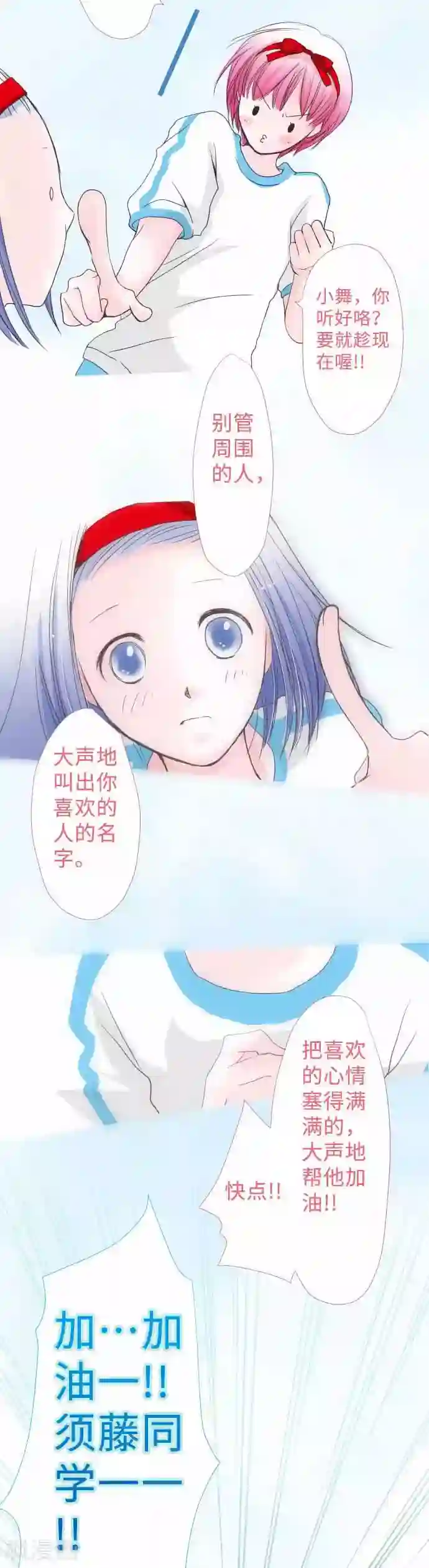 我的汪汪男友第54话 外与内