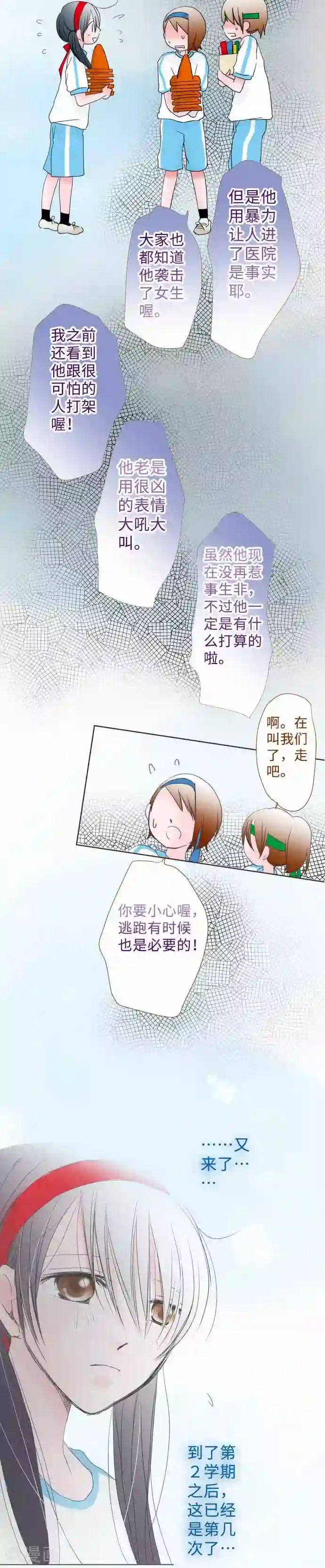 我的汪汪男友第54话 外与内