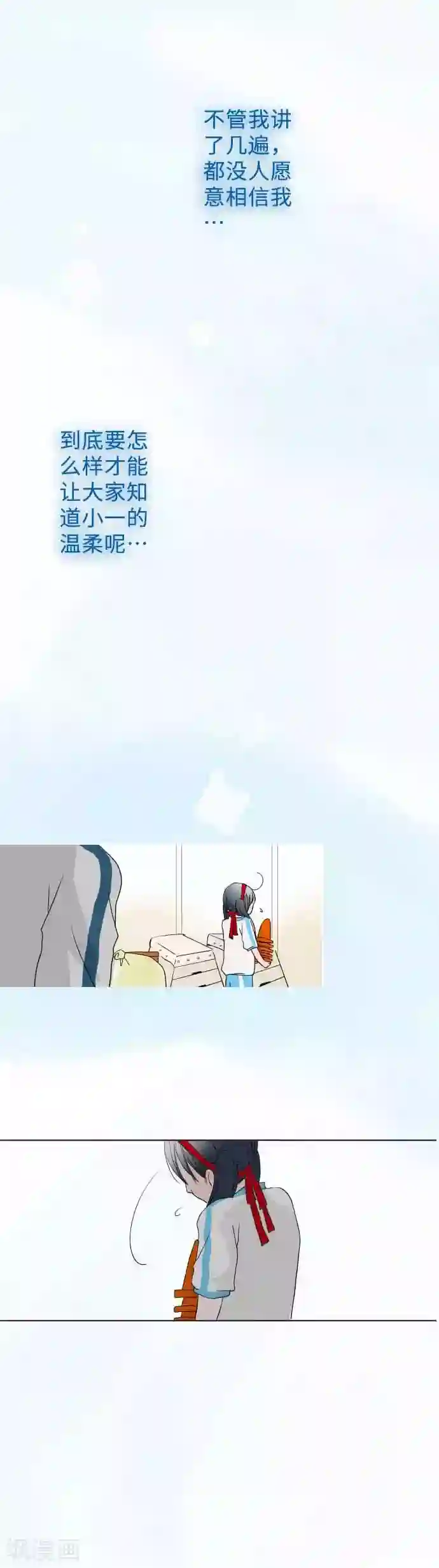 我的汪汪男友第54话 外与内