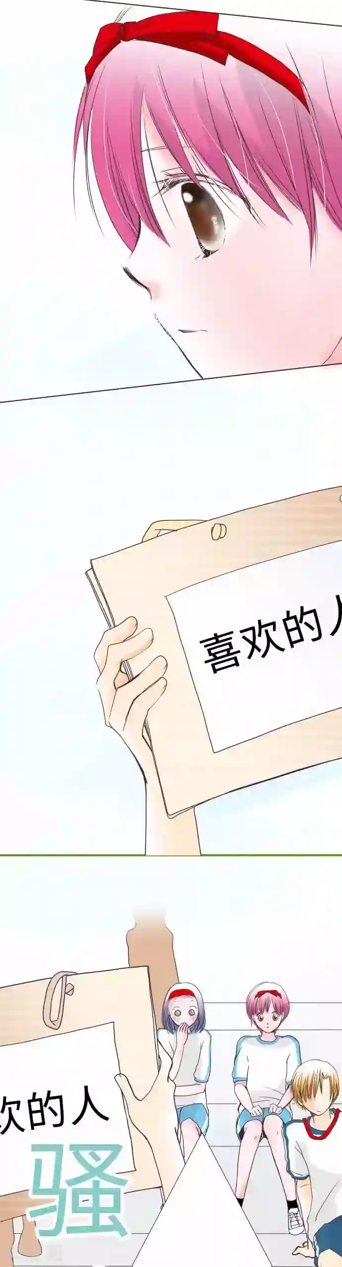 我的汪汪男友第55话 羽生同学上场了