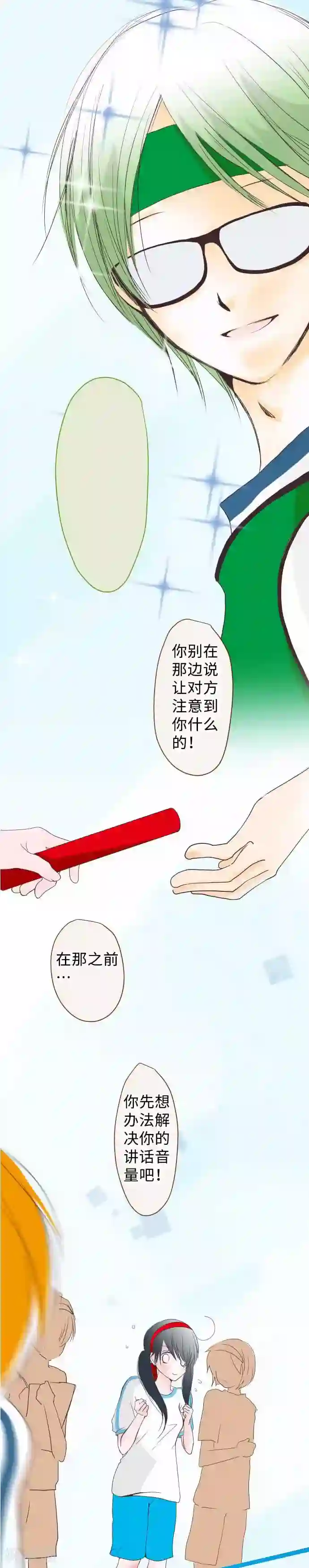 我的汪汪男友第56话 胜负