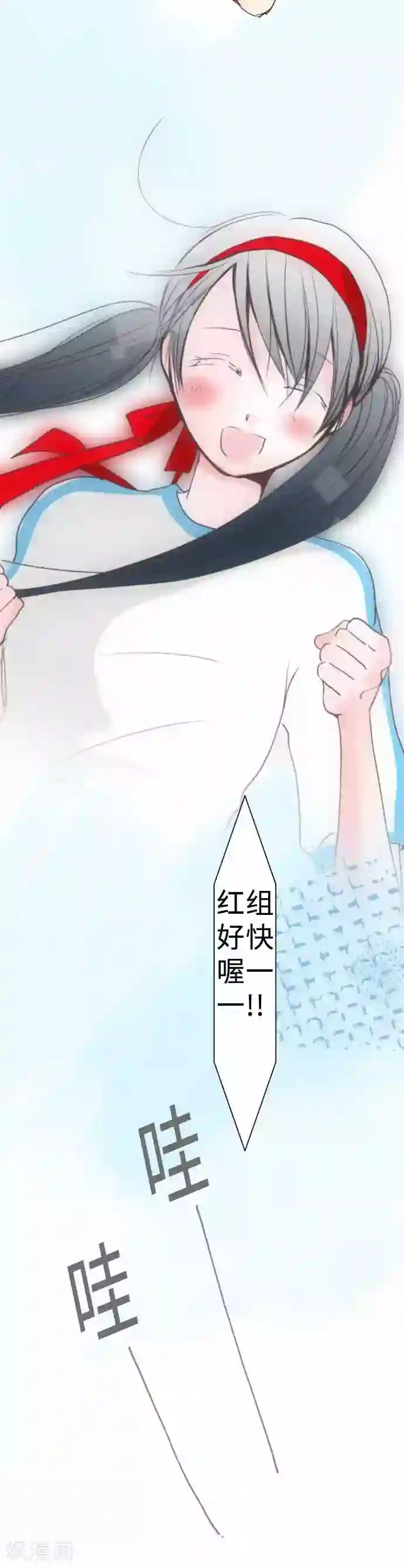 我的汪汪男友第56话 胜负