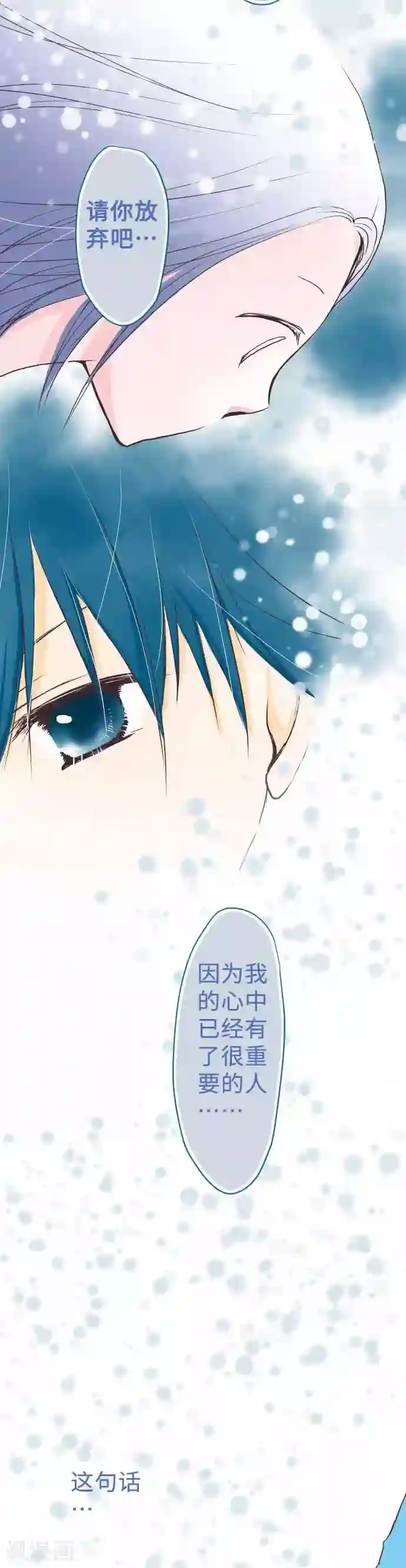 我的汪汪男友第56话 胜负