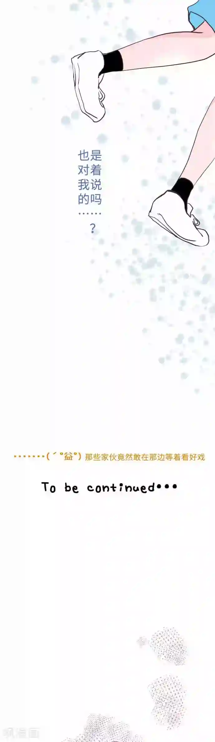 我的汪汪男友第56话 胜负