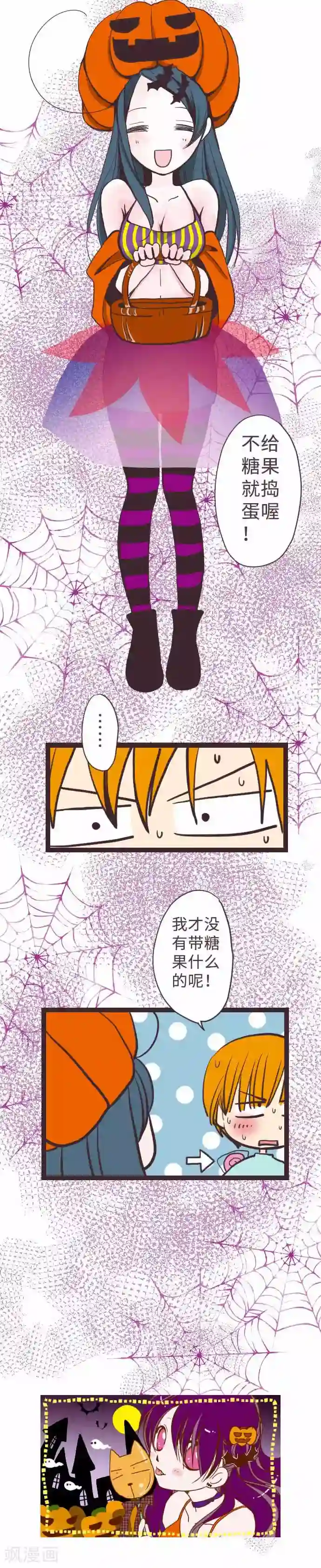 我的汪汪男友第56话 胜负