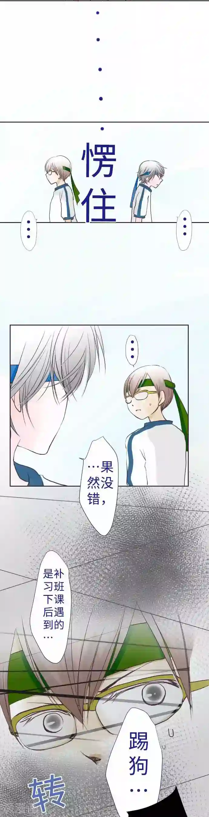 我的汪汪男友第56话 胜负