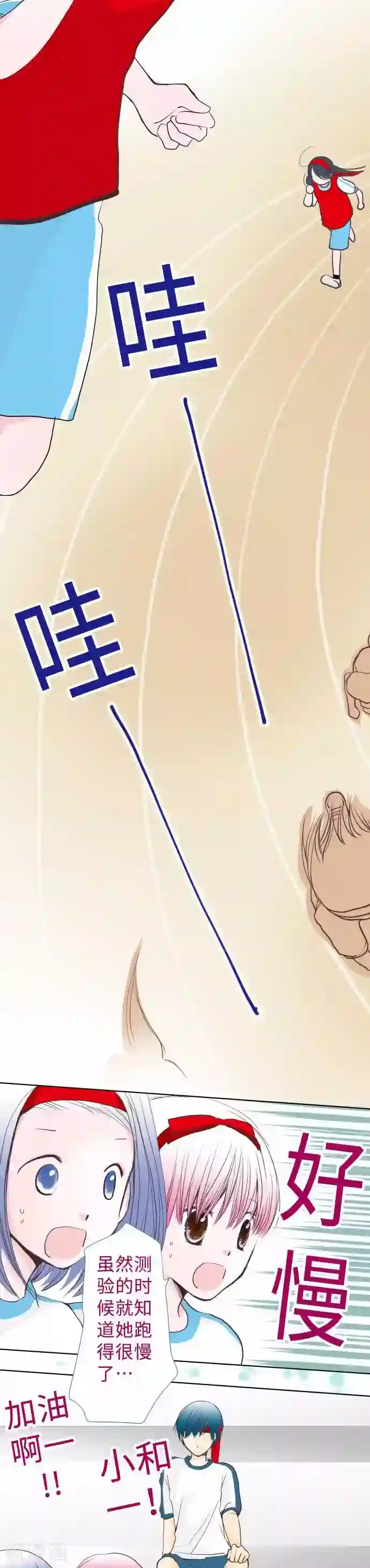 我的汪汪男友第56话 胜负