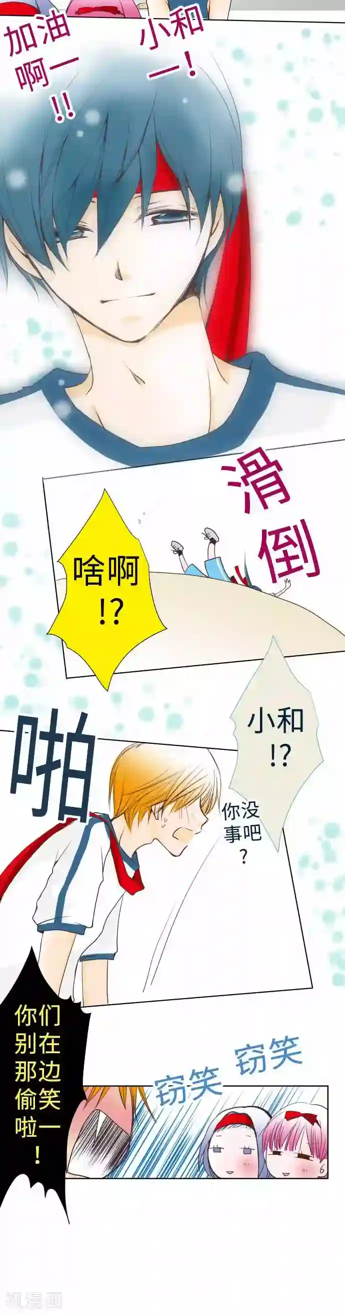 我的汪汪男友第56话 胜负