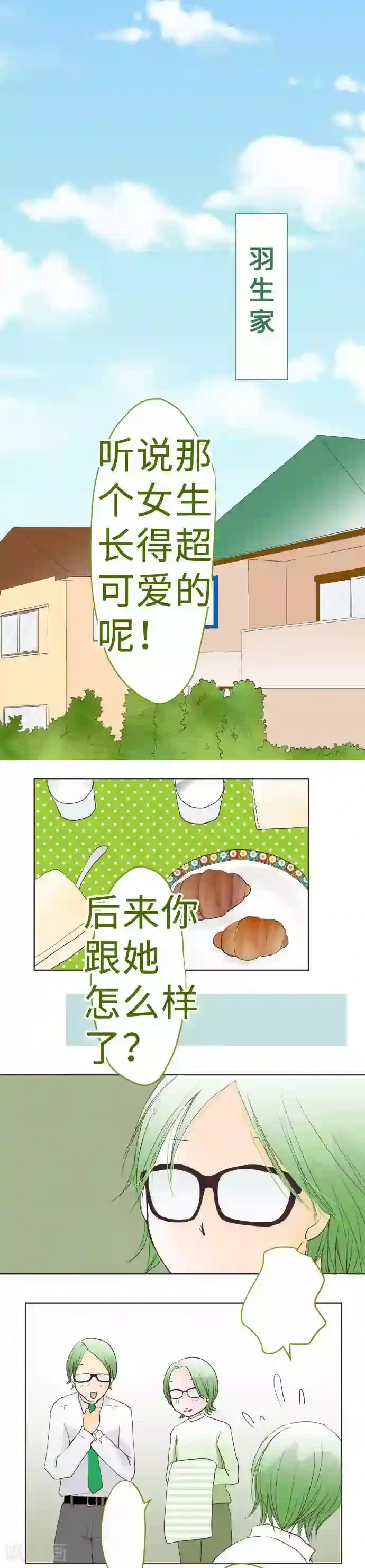 我的汪汪男友第57话 考试前