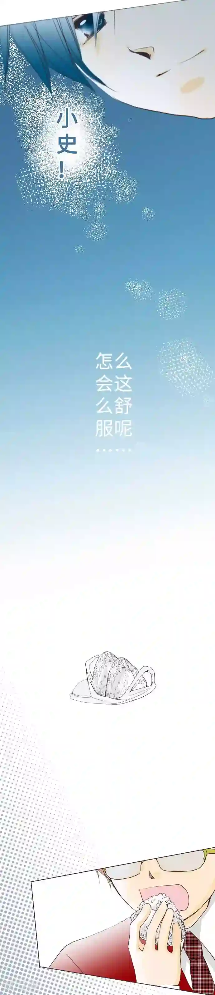 我的汪汪男友第57话 考试前