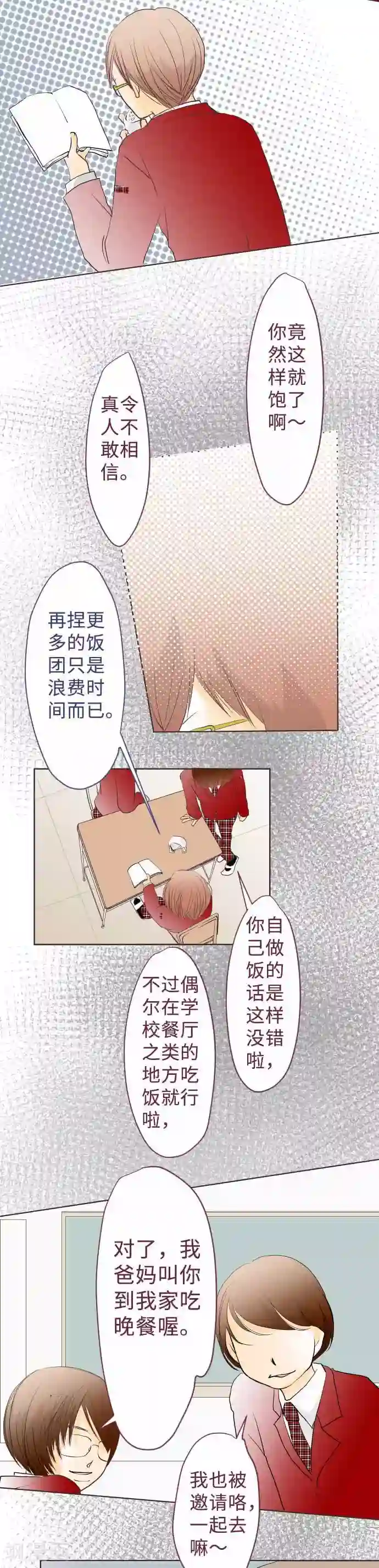 我的汪汪男友第57话 考试前