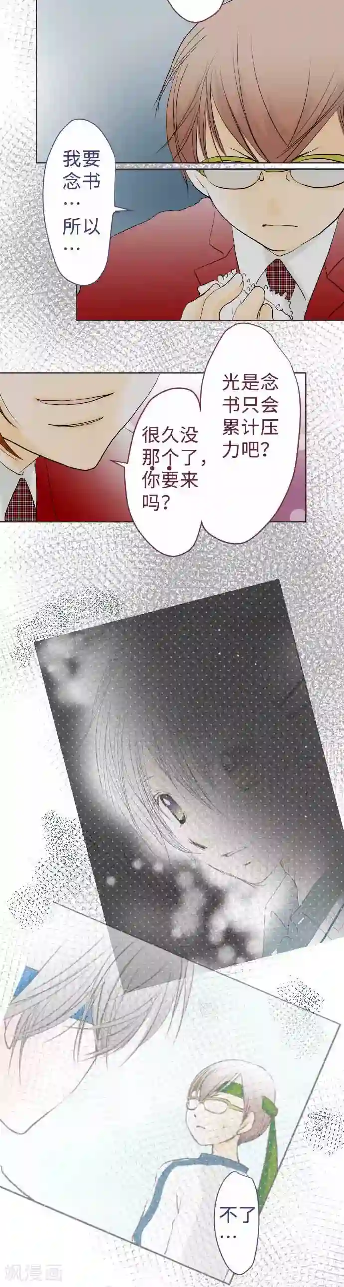 女主叫白芷男主是舞蹈老师第57话 考试前