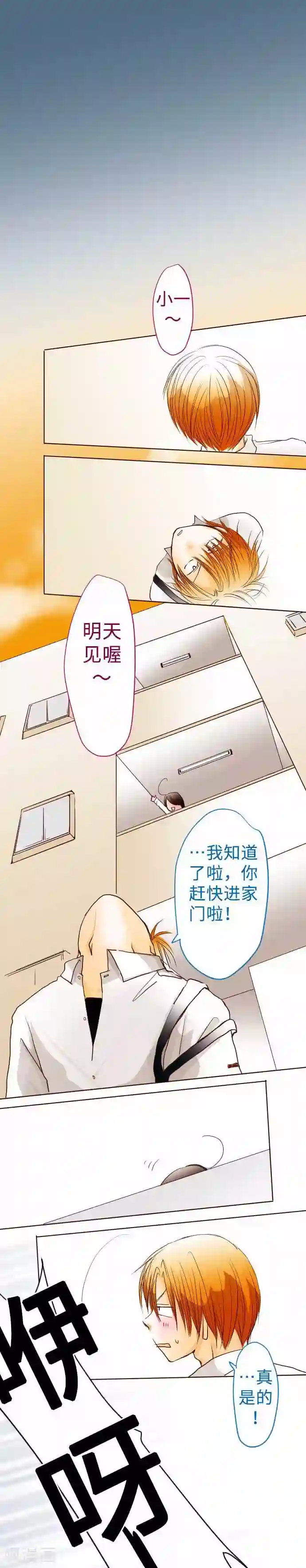 我的汪汪男友第57话 考试前