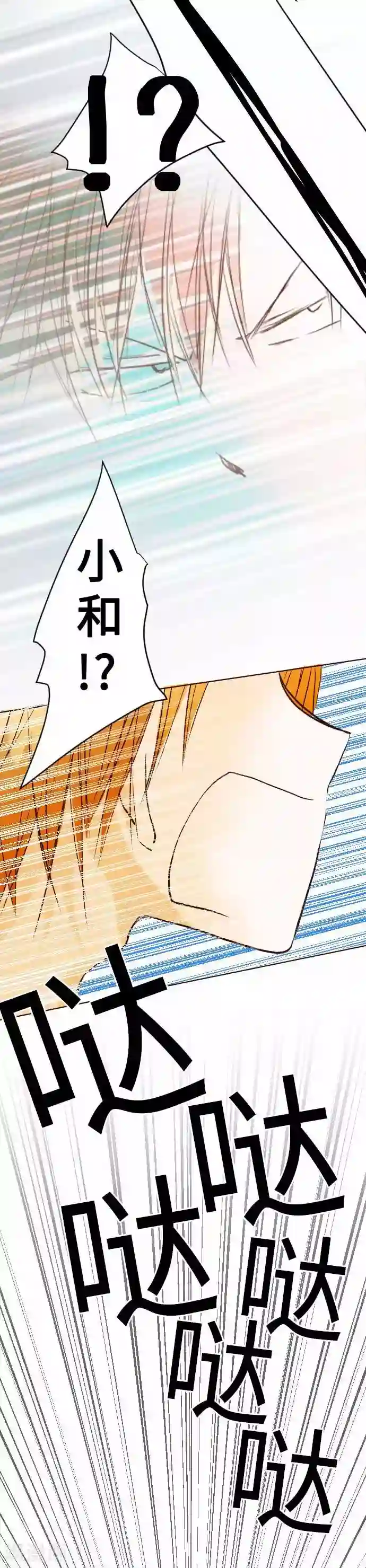 我的汪汪男友第57话 考试前