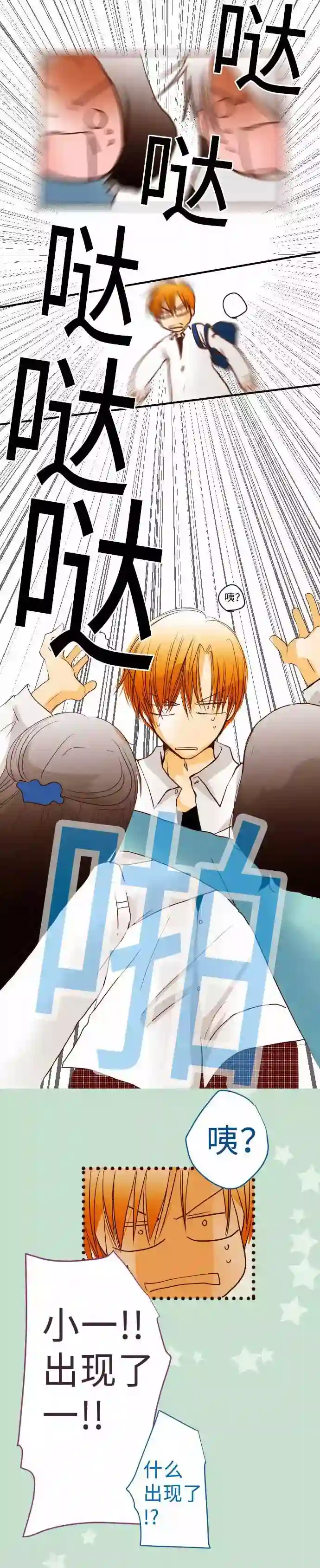 我的汪汪男友第57话 考试前