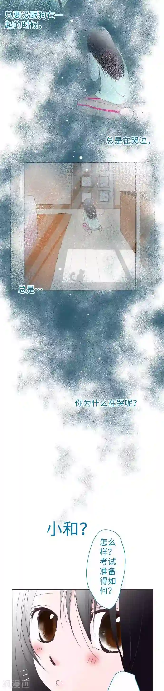 女主叫白芷男主是舞蹈老师第57话 考试前