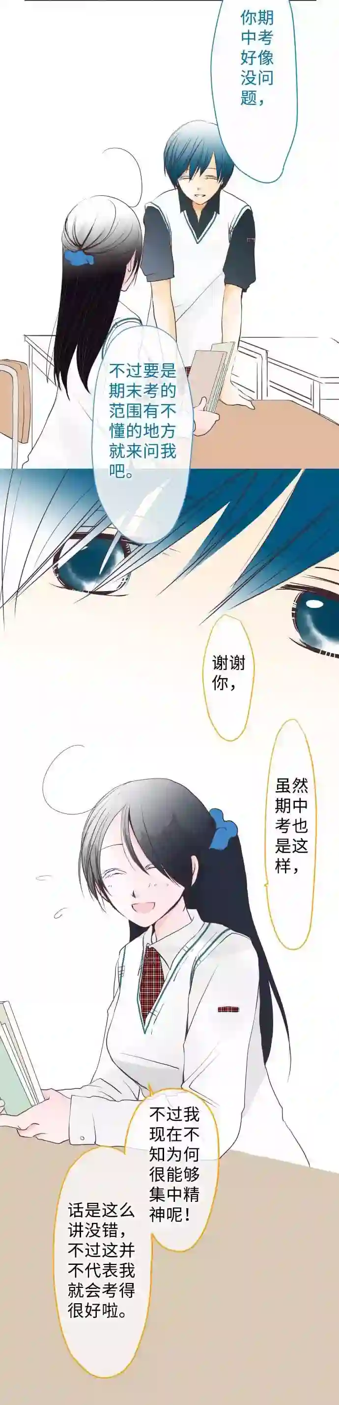 女主叫白芷男主是舞蹈老师第57话 考试前