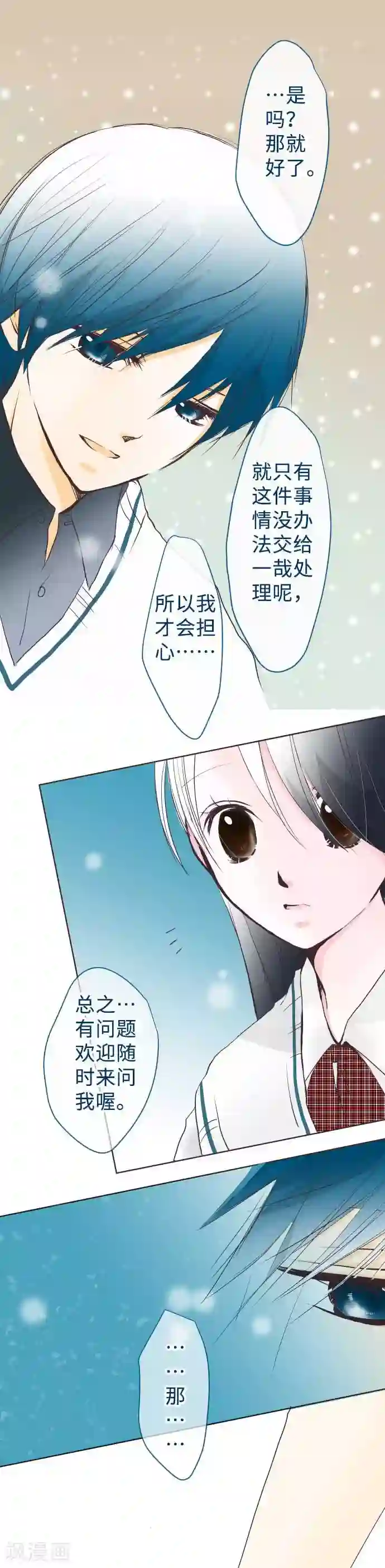 我的汪汪男友第57话 考试前