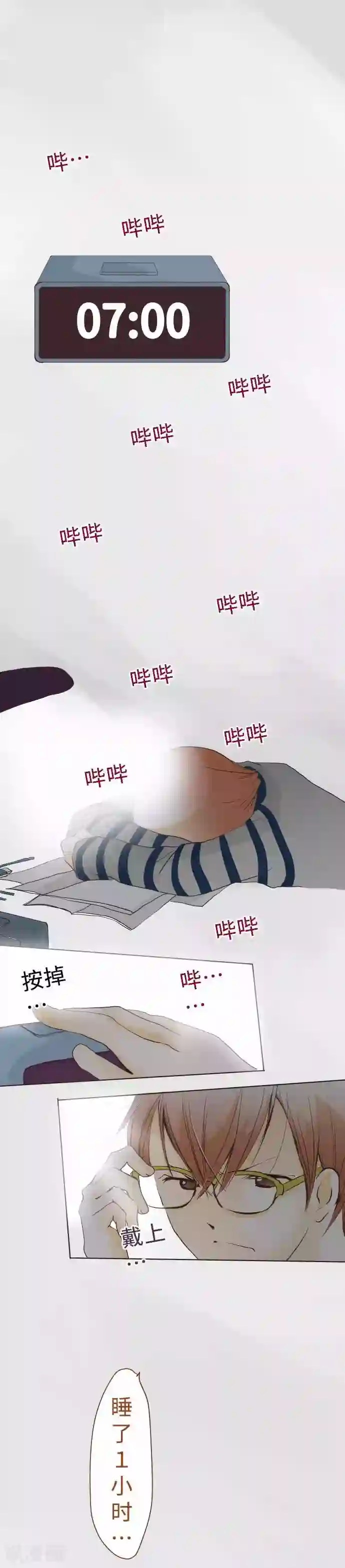 我的汪汪男友第58话 朋友