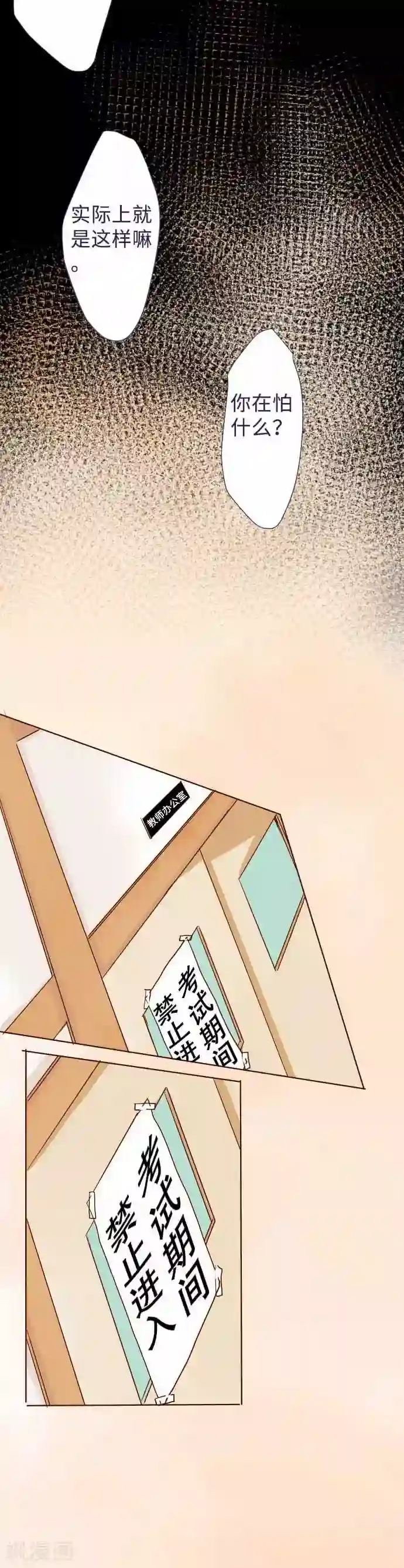 我的汪汪男友第58话 朋友