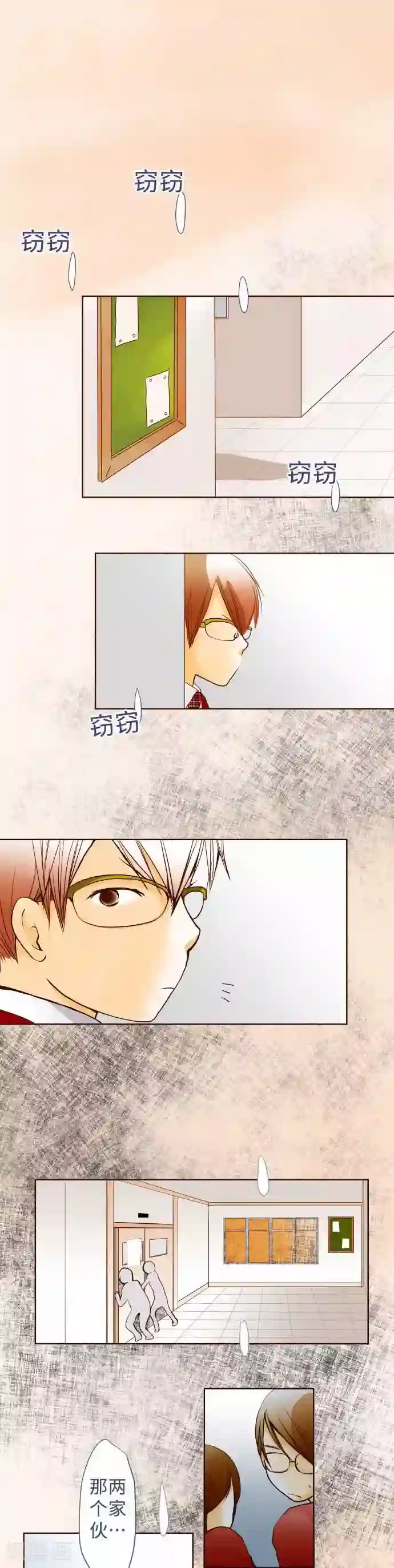 我的汪汪男友第58话 朋友