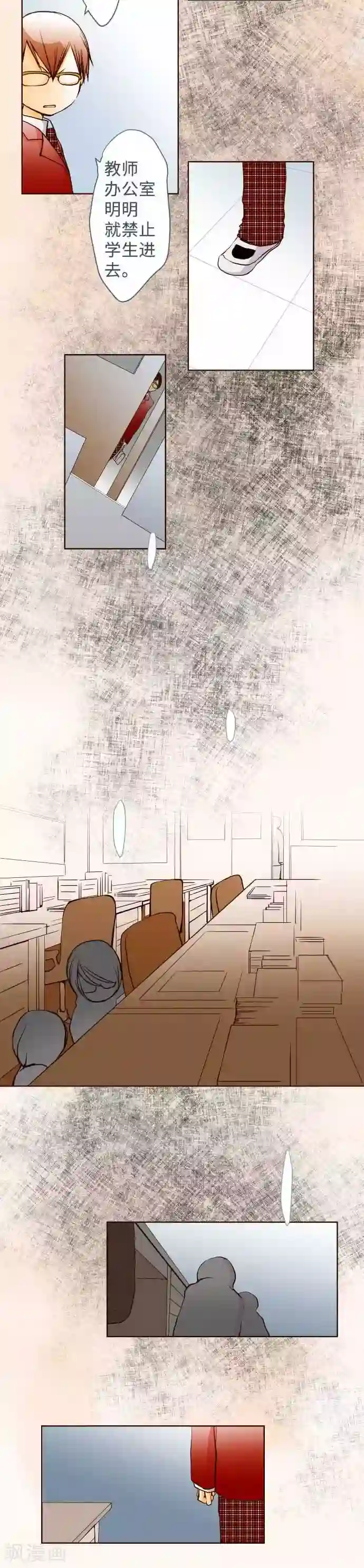 我的汪汪男友第58话 朋友