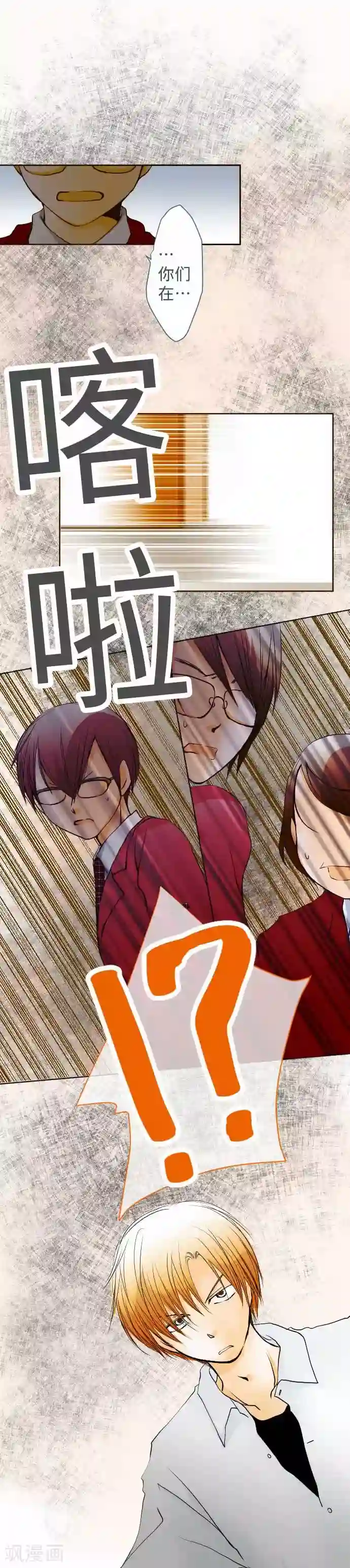 我的汪汪男友第58话 朋友