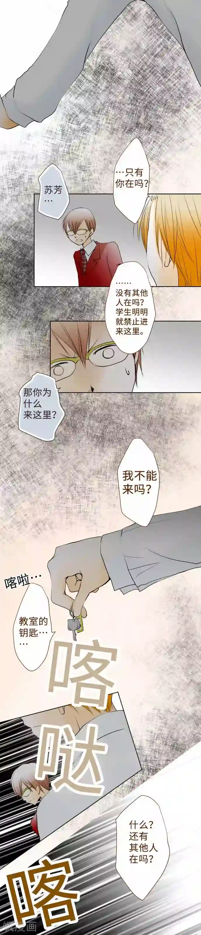 我的汪汪男友第58话 朋友