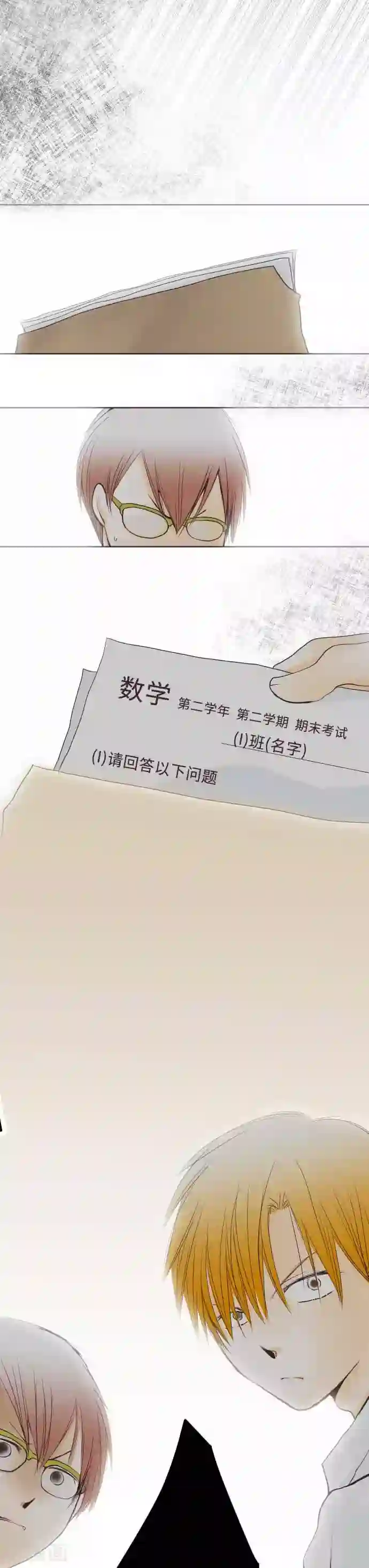 我的汪汪男友第58话 朋友